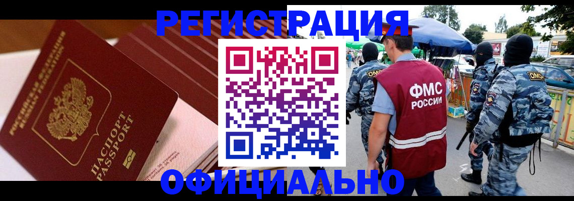 временная регистрация в Калязине