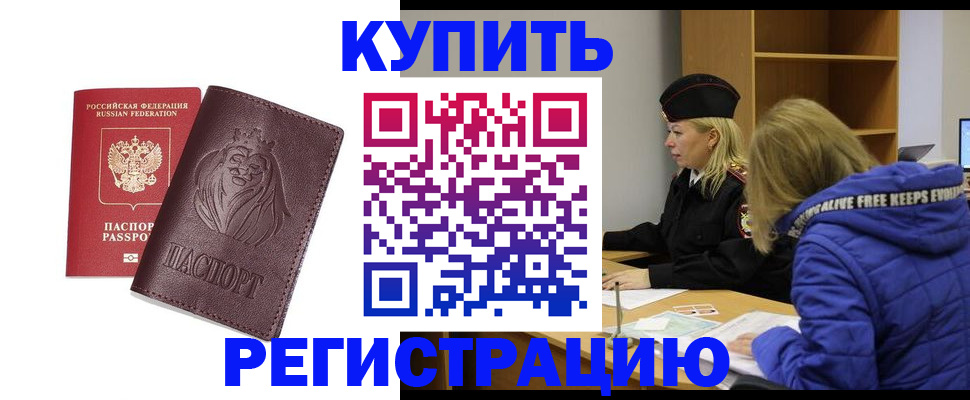 временная регистрация 2025 в Калязине