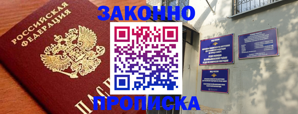 прописка иностранных граждан в Калязине